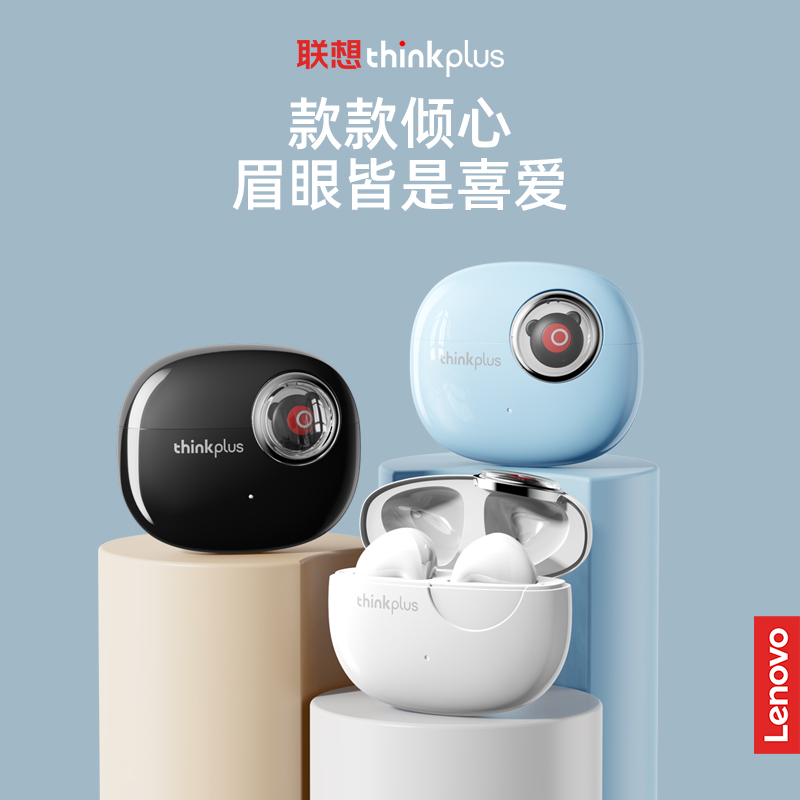 Lenovo/联想 LP17 thinkplus蓝牙耳机入耳式降噪高清通话舒适佩戴