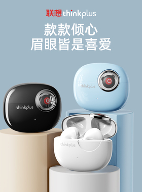 Lenovo/联想 LP17 thinkplus蓝牙耳机入耳式降噪高清通话舒适佩戴