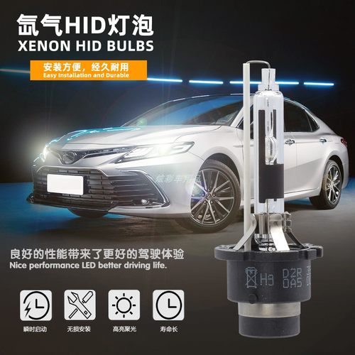 原车近光透镜专用疝气灯D2R灯泡