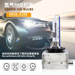 D1R氙气灯大灯专用于别克君威君越GL8昂科雷近光透镜氙气大灯灯泡