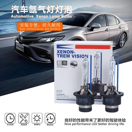 D2S汽车原车近光透镜氙气灯