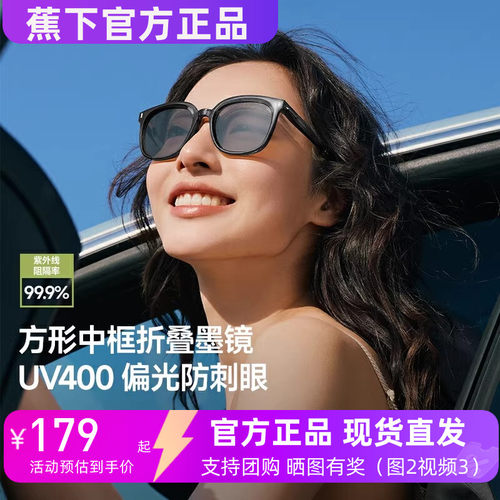 蕉下昼望系列折叠墨镜25款户外防紫外线遮光高清偏光太阳镜FD429