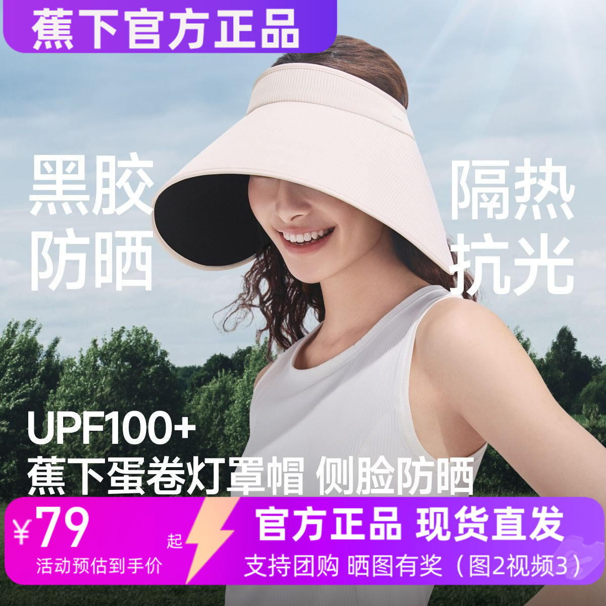 蕉下灯罩帽黑胶防晒帽全脸遮阳BM013大檐空顶女显脸小登山帽