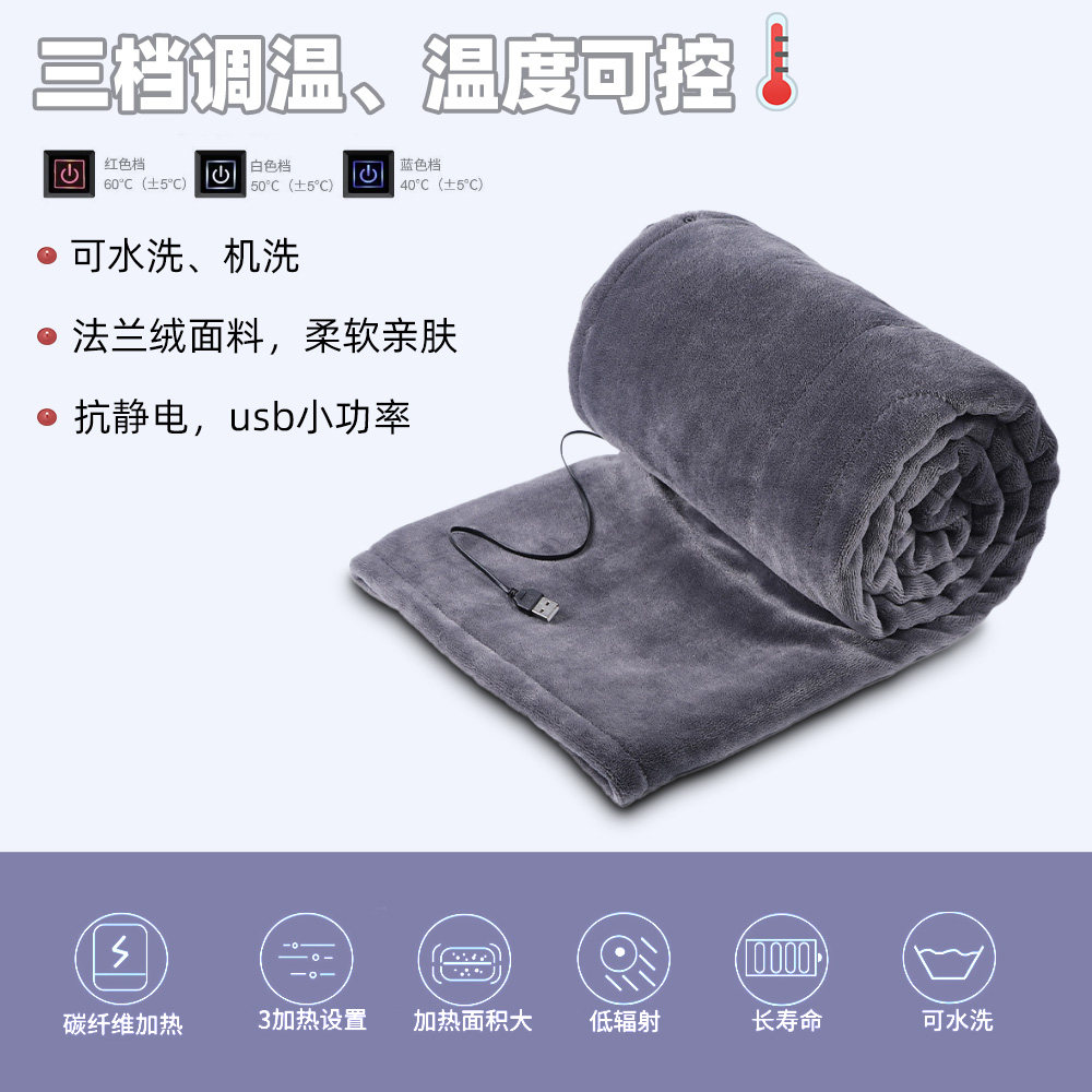 冬季小功率电热毯三档调节午睡披肩usb发热暖身斗篷防寒法兰绒毯,生活电器,电热毯/电热垫/电热地毯,淘宝优惠券,粉丝福利购,淘宝优惠卷