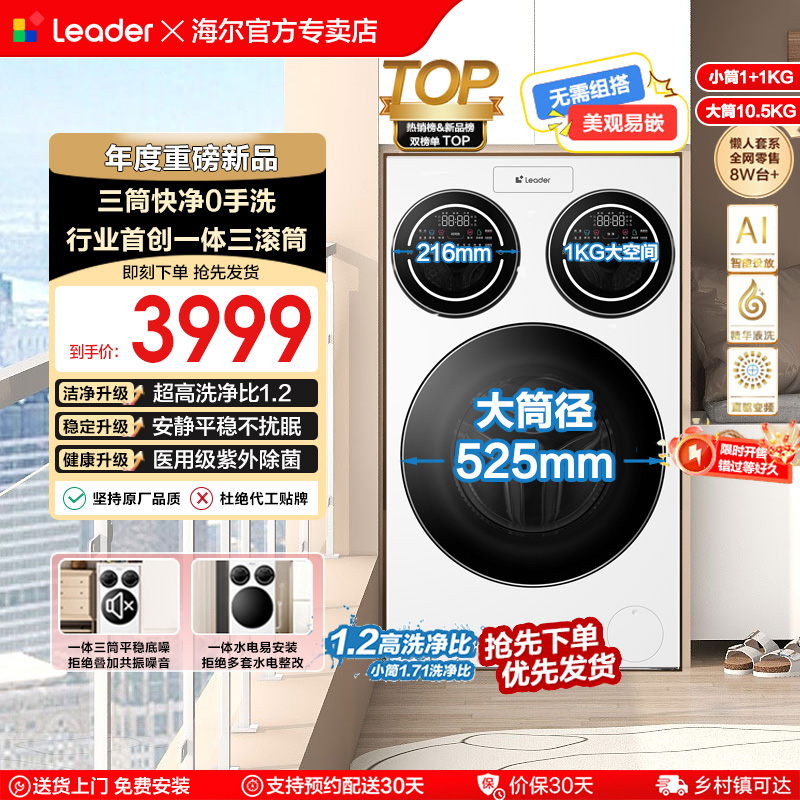 ͳ˧LeaderͲϴ»12.5kgͲȫԶProMax697 3440Ԫ