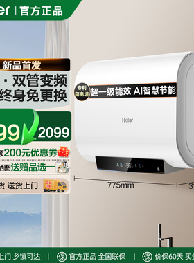 海尔电热水器60升一级能效双胆扁桶镁棒免更换家用洗澡卫生间HS03