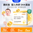 润科宝得聪dha藻油宝宝dha婴幼儿儿童dha藻油专用敏宝120mg非鱼油