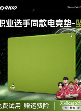 臻火电竞【坠】游戏垫鼠标垫类99式 渡纯色细面亲肤涩垫无畏契约