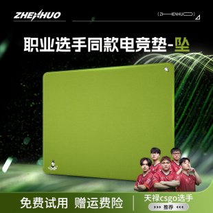 渡纯色细面亲肤涩垫无畏契约 游戏垫鼠标垫类99式 臻火电竞 坠