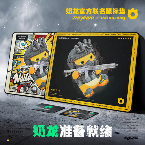 臻火电竞【奶龙2.0】官方联名正版授权三角洲FPS游戏专业鼠标垫