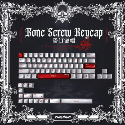 臻火电竞骨钉金属质感键帽