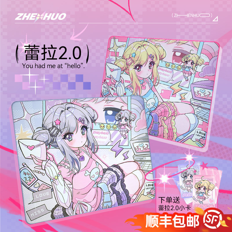 臻火电竞PORON底胶情人节限定渡