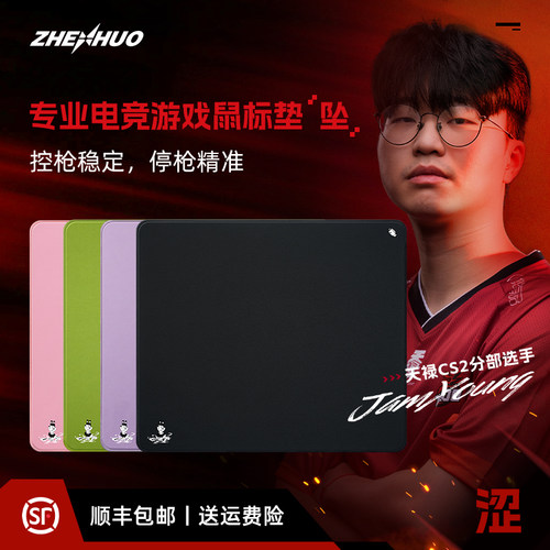 臻火电竞类99式坠游戏垫细面涩垫