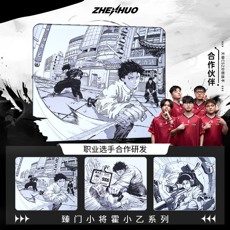 臻火电竞霍小乙鼠标垫fps游戏专用桌垫类零99式CS2无畏契约大号坠