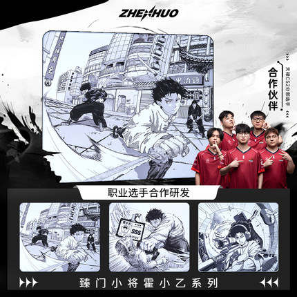 臻火电竞霍小乙鼠标垫fps游戏专用桌垫类零99式CS2无畏契约大号坠