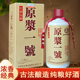 汝阳杜康仙酿原浆一号老酒50度浓香型固态纯粮原浆白酒整箱送礼袋
