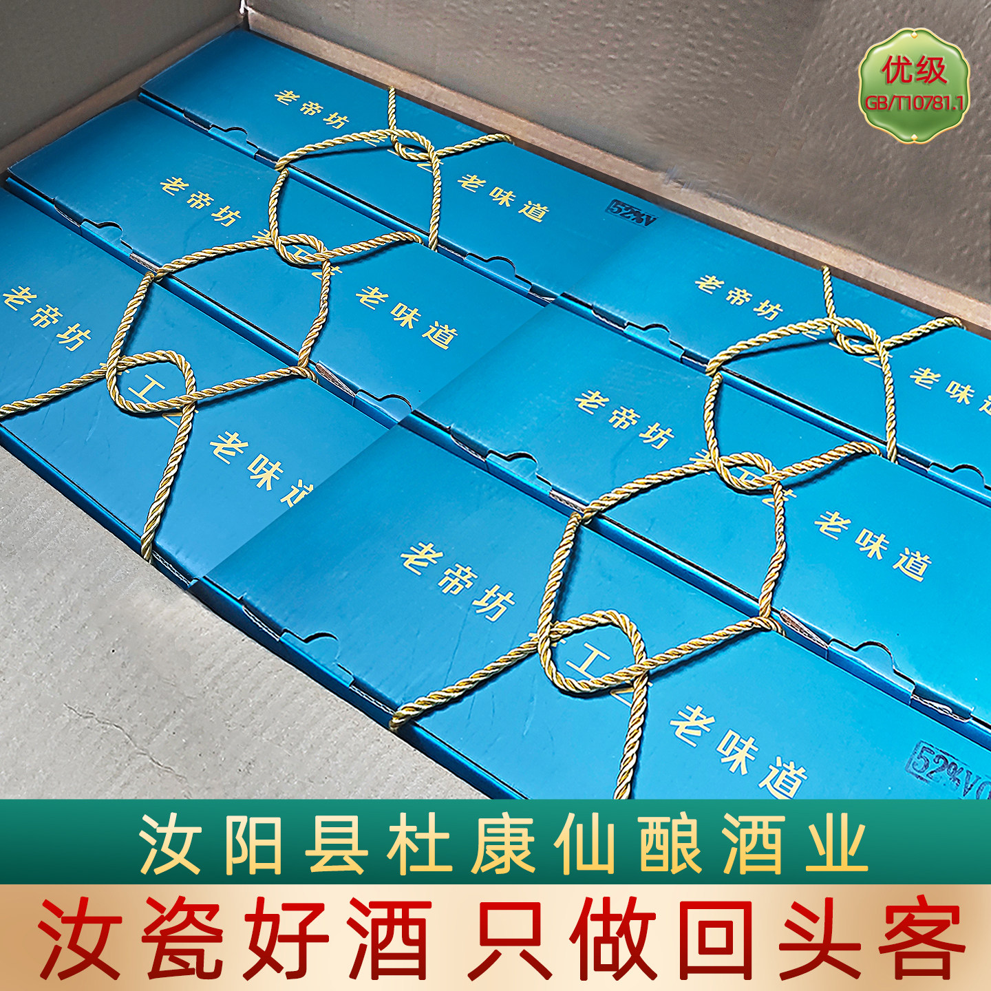 整箱12瓶礼盒装老酒河南杜康村老白酒42/52度浓香型库存陈年老酒