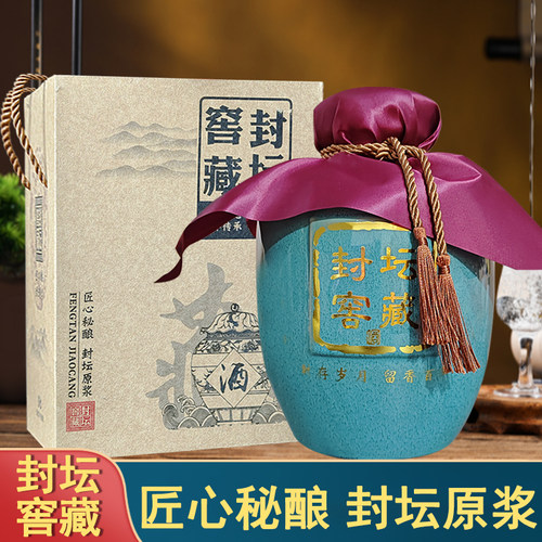 5斤瓷坛装酒祖窖藏封坛原浆酒