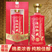 白酒纯粮食酒汝阳杜康村酒祖御藏52度 42度浓香型白酒送礼盒装 酒