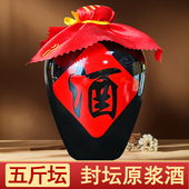 5斤瓷坛装 河南杜康村酒祖窖藏封坛原浆酒52度浓香型纯粮礼品白酒