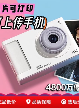 ccd数码相机学生党高清旅游随身小型可传手机女生生日礼物卡片机