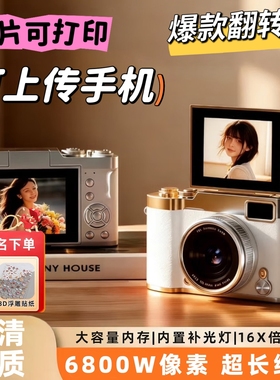 翻转屏ccd数码相机学生党高清校园可自拍随身便携女生生日礼物