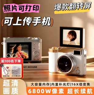 翻转屏ccd数码 相机学生党高清校园可自拍随身便携女生生日礼物