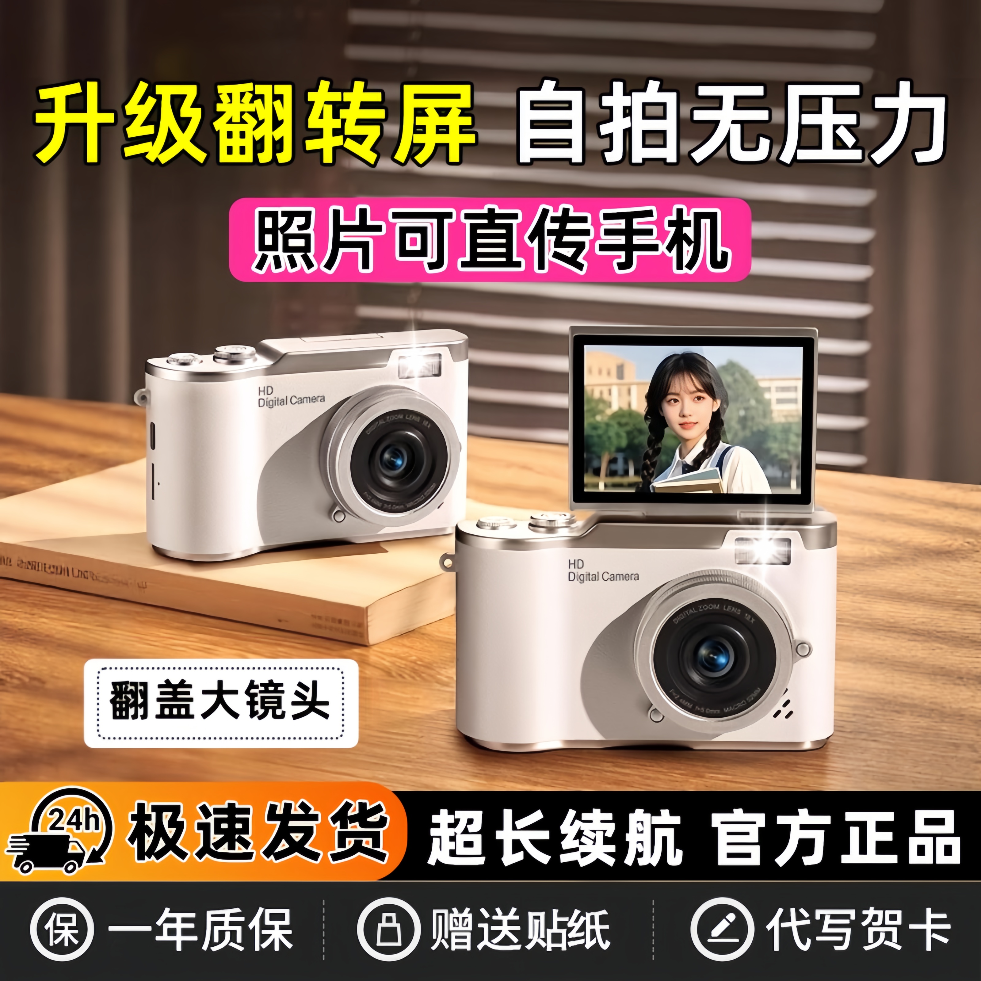ccd数码相机学生党高清旅游随身小型可传手机入门女生礼物送闺蜜