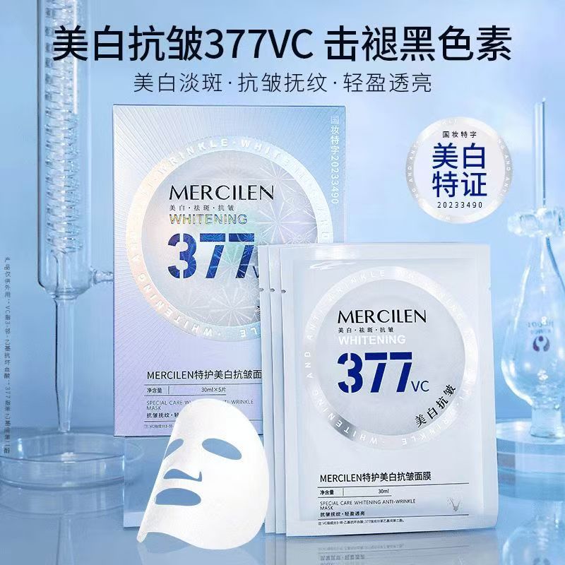梦希蓝377VC特护美白抗皱面膜
