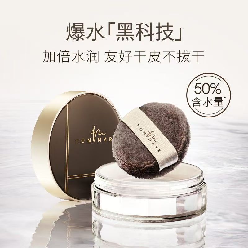 TOMMARK唐魅可水散粉定妆控油