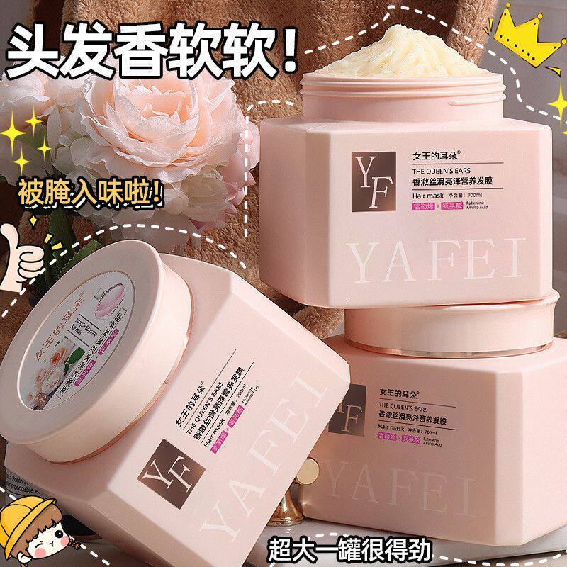 【女王的耳朵】香氛顺滑护发发膜