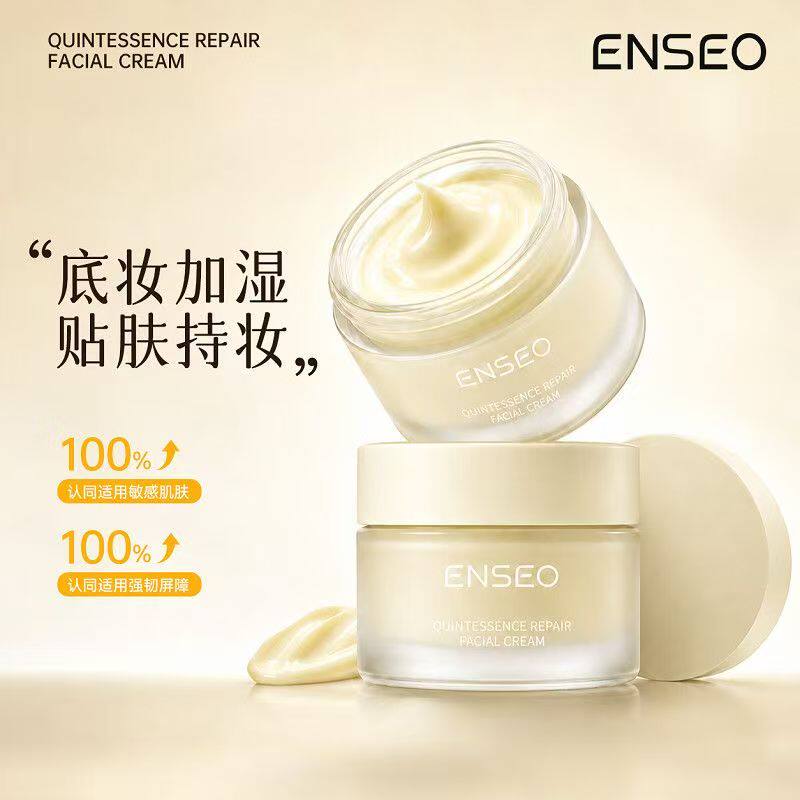 ENSEO】贴贴霜清透自然舒缓修护