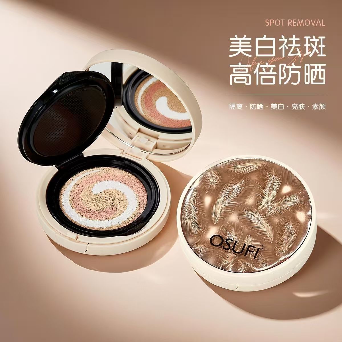 377高倍防晒气垫防晒美白遮瑕CC