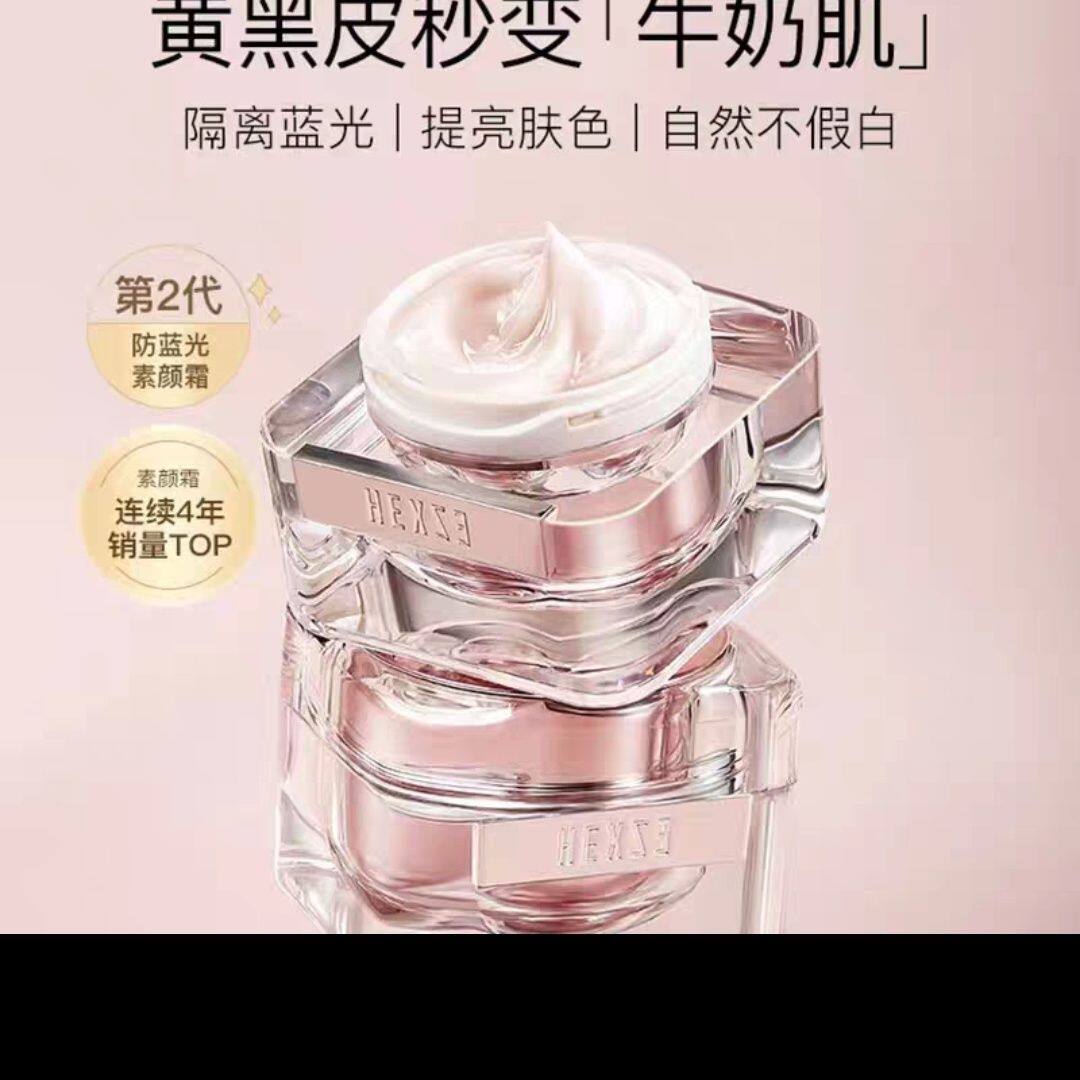 韩熙贞】素颜霜防蓝光懒人裸妆隔