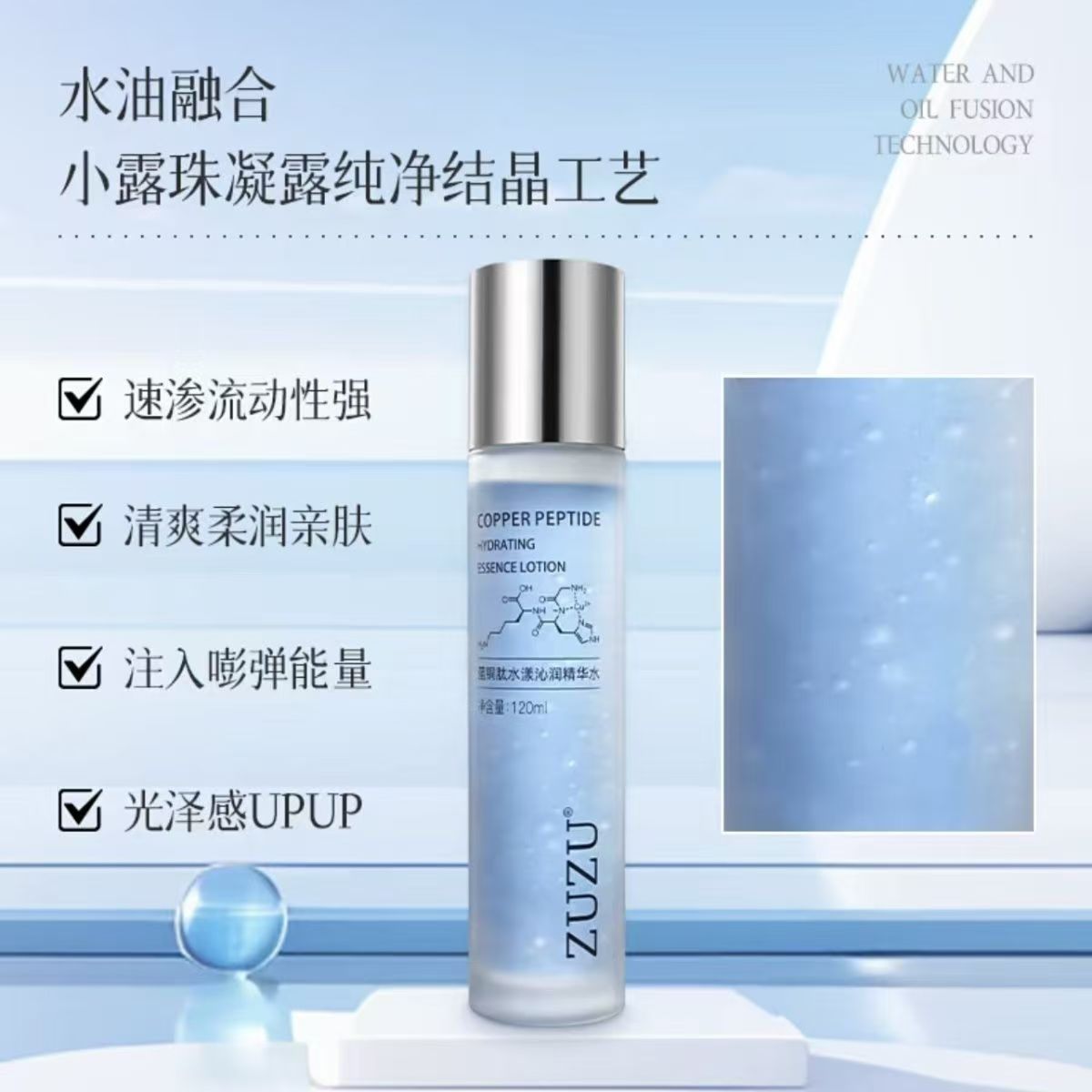 zuzu】蓝铜肽水润轻薄保湿精华水