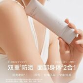 轻薄水润 UNNY身体素颜霜防晒人懒人面霜美白防晒提亮肤色正品