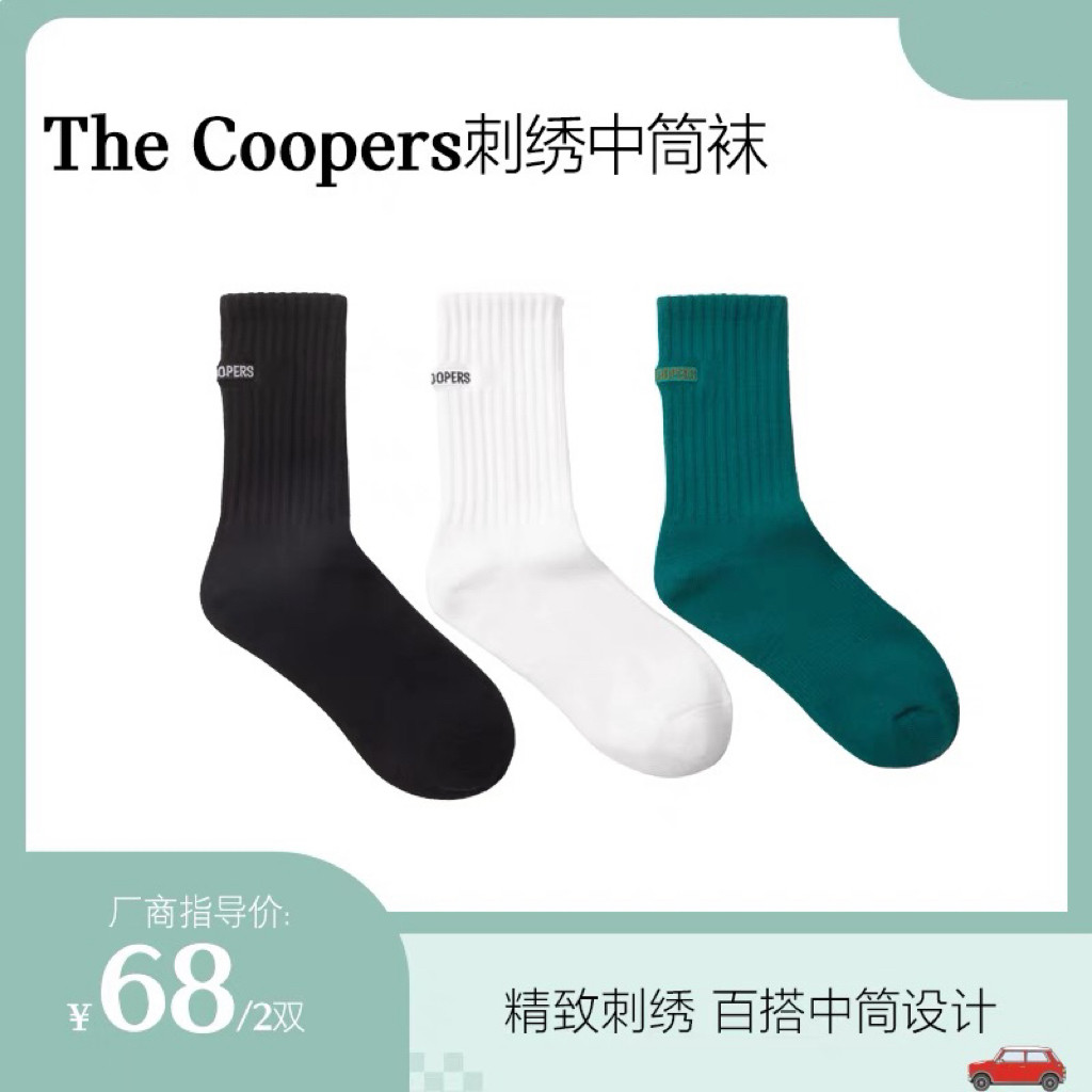宝马MINI The Coopers刺绣中筒袜子均码纯色春秋白色黑色绿色保暖