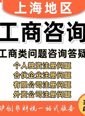 上海公司年报异常申报补报工商户营业执照年审年检注销咨询服务
