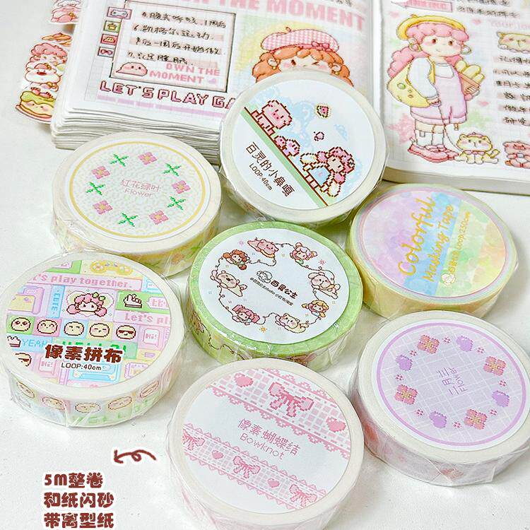 百灵公主像素风拉条胶带 和纸闪砂闪光手帐素材韩系拼贴