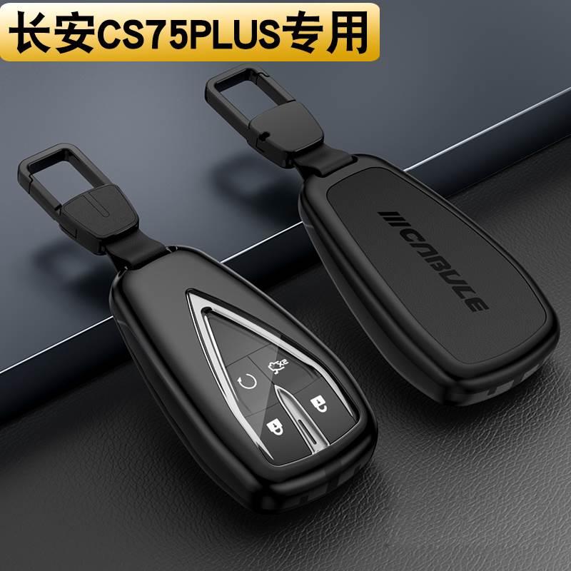 适用长安cs75plus钥匙套二代壳2022款第二代汽车包男22金属用品扣 汽车用品/电子/清洗/改装 车用钥匙包 原图主图