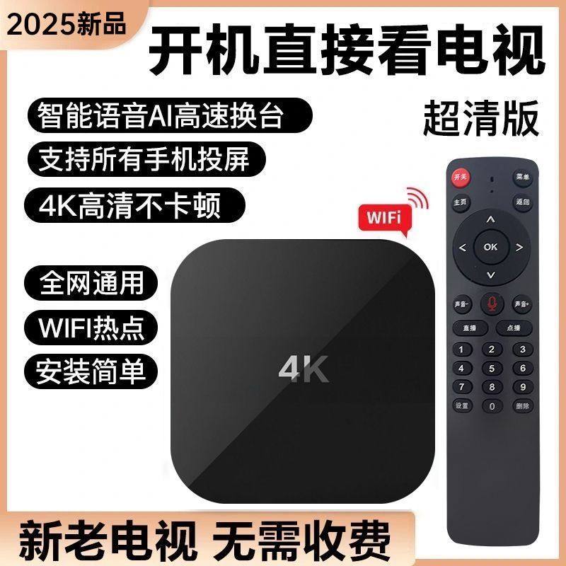 数字网络双频投屏机顶盒5G家用4K高清通用观影智能魔盒电视盒无线