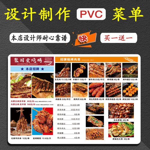 PVC菜单设计制作餐牌定制饭店烧烤奶茶店价格表价目表a3a4牌打印