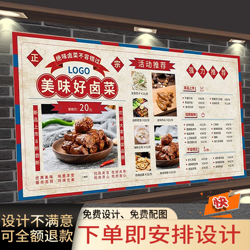 菜单设计制作饭店价目表饭店小吃店快餐价目表定制墙贴价格表设计