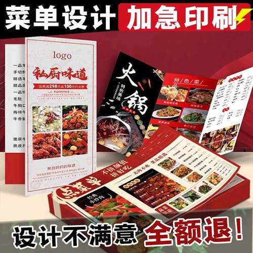 一次性勾选纸质菜单设计制作