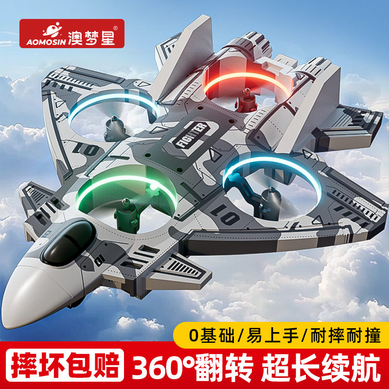 智贝思遥控飞机2025新款泡沫滑翔机小型无人机玩具航模战斗机男孩