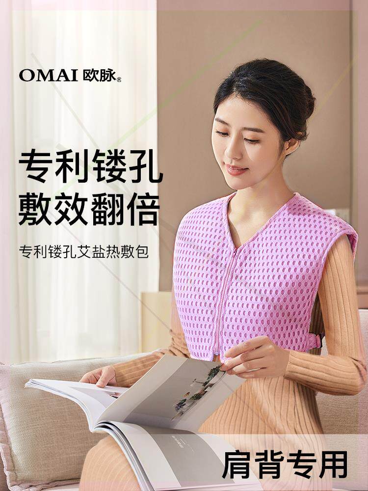 !欧脉盐袋热敷包颈椎肩颈艾灸腰部家用海盐粗盐电加热理疗袋盐袋