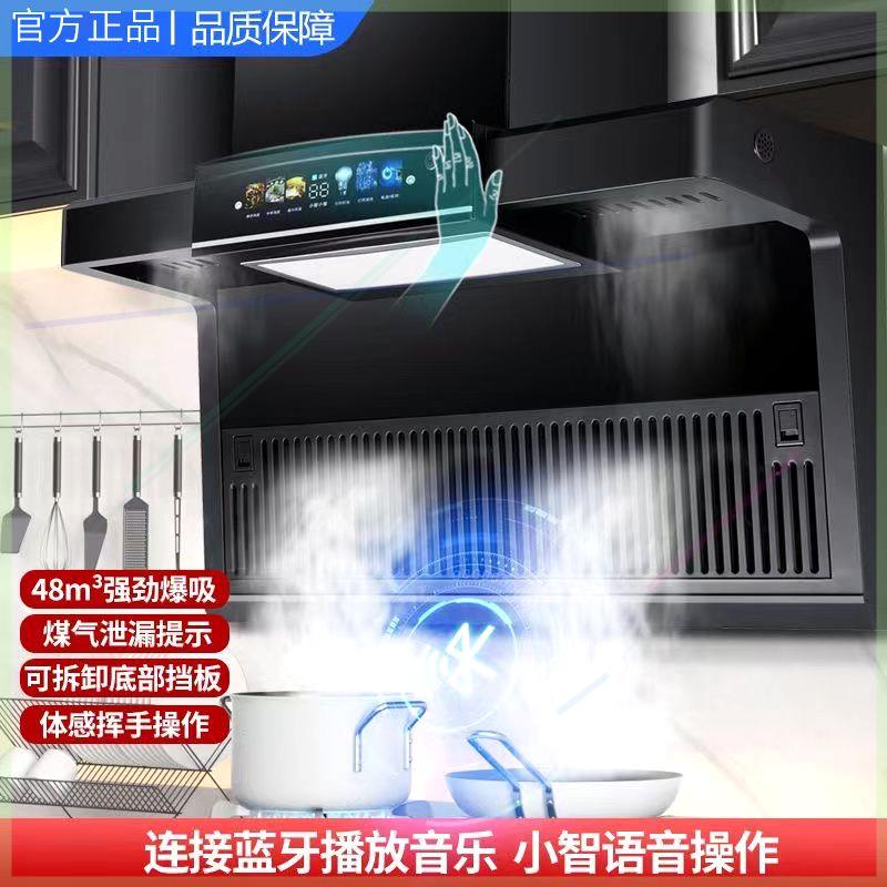 顶侧双吸抽油烟机大吸力家用厨房强力侧吸式油烟机7字型双吸