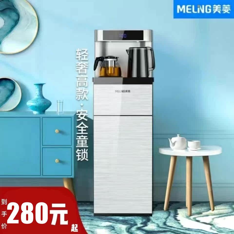 美菱(MeiLing)茶吧机 家用饮水机遥控温热型立式饮水多功能智能使用感如何?