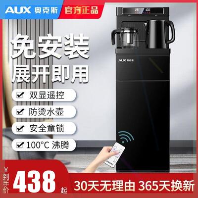 茶吧机家用全自动上水多功能小型智能冷热立式下置式饮水机