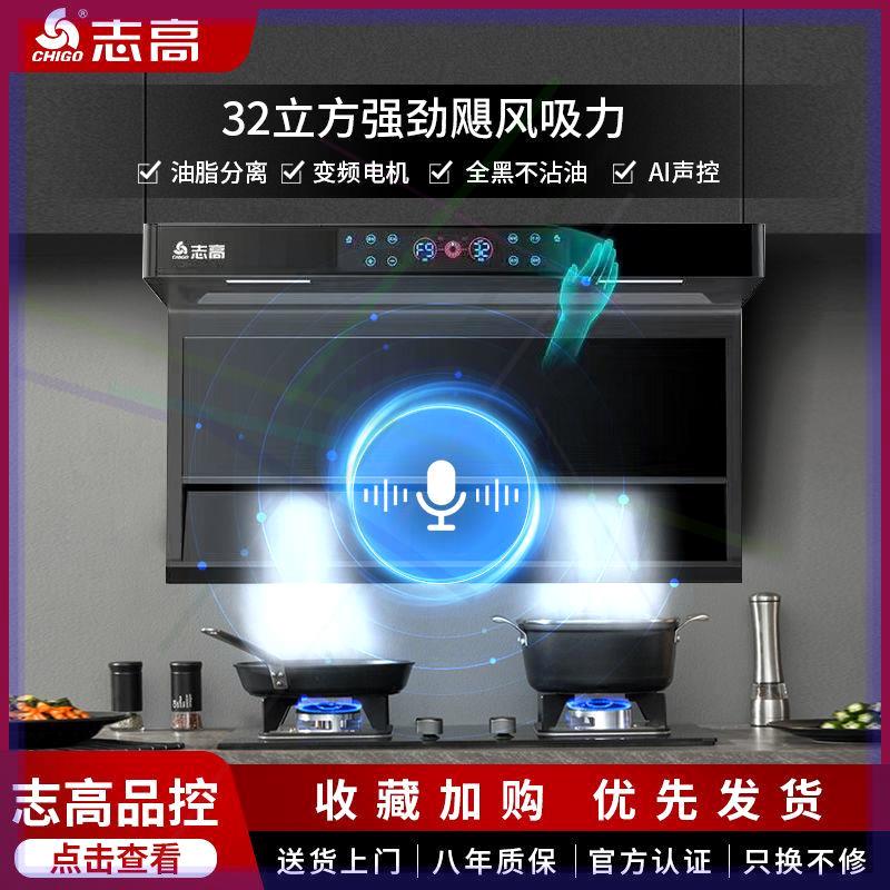 油烟机家用抽油烟机变频大吸力自动清洗静音抽烟机壁挂式S6